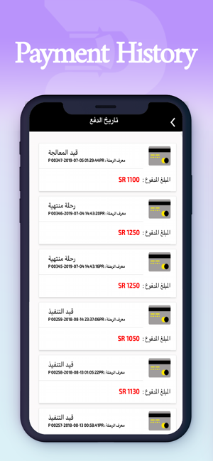 PassengerKSA(圖8)-速報App