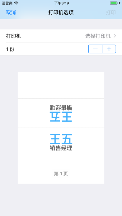 位铭牌 screenshot