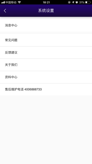 Screenshot #3 pour 兰舍