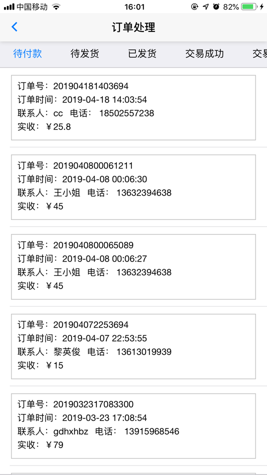 #5. 立德信商家 (iOS) 由: Shenzhen Lidexin Supply-chains Management Co., Ltd.