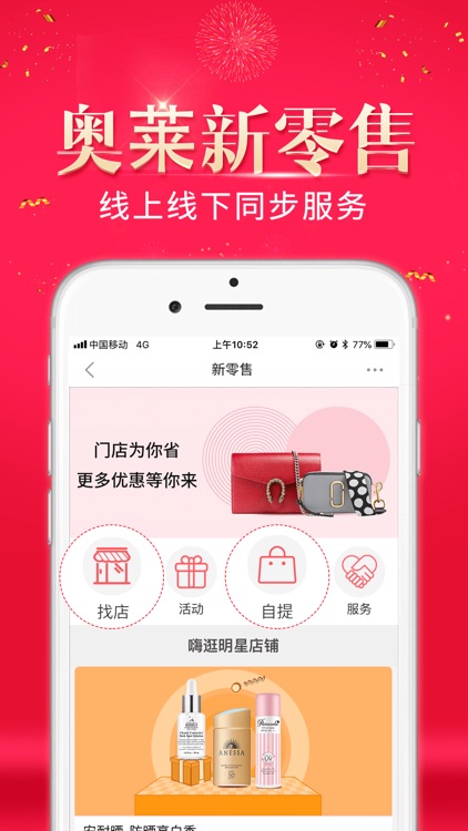 奥莱购-全球品牌直销的线上奥莱 screenshot-5