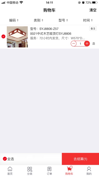 灯行长 screenshot-3