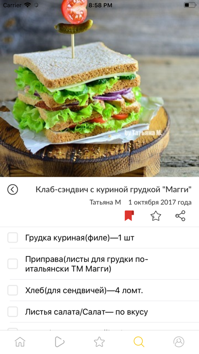 Поваренок - рецепты c... screenshot1