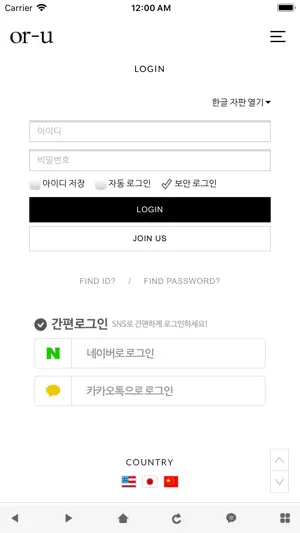 오어유 - ORU screenshot 3