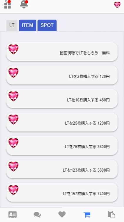 かれプリ screenshot-4