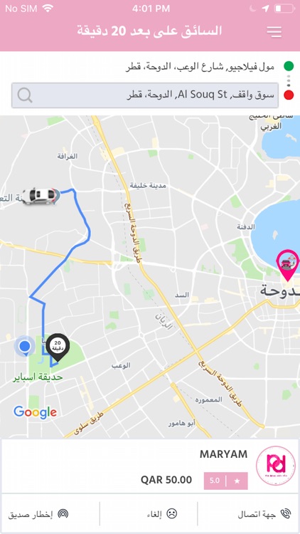 Pink Driver  بينك درايفر screenshot-4