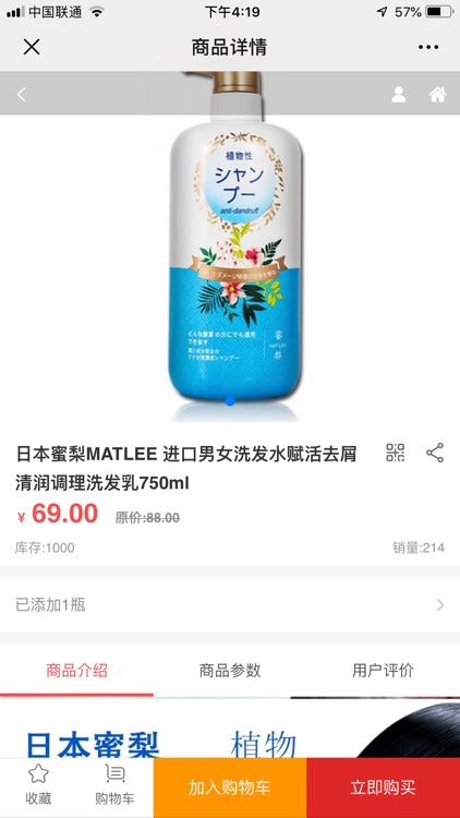 万众严选 screenshot-3