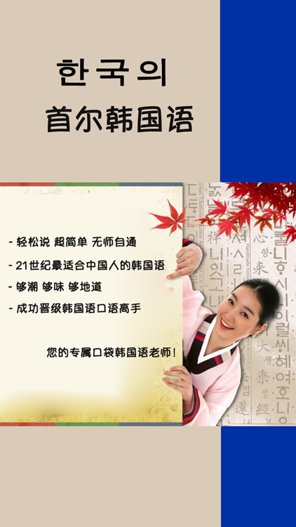 首尔韩国语第二册 -大学韩语一本通