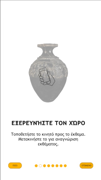 Heraklion Museum AR