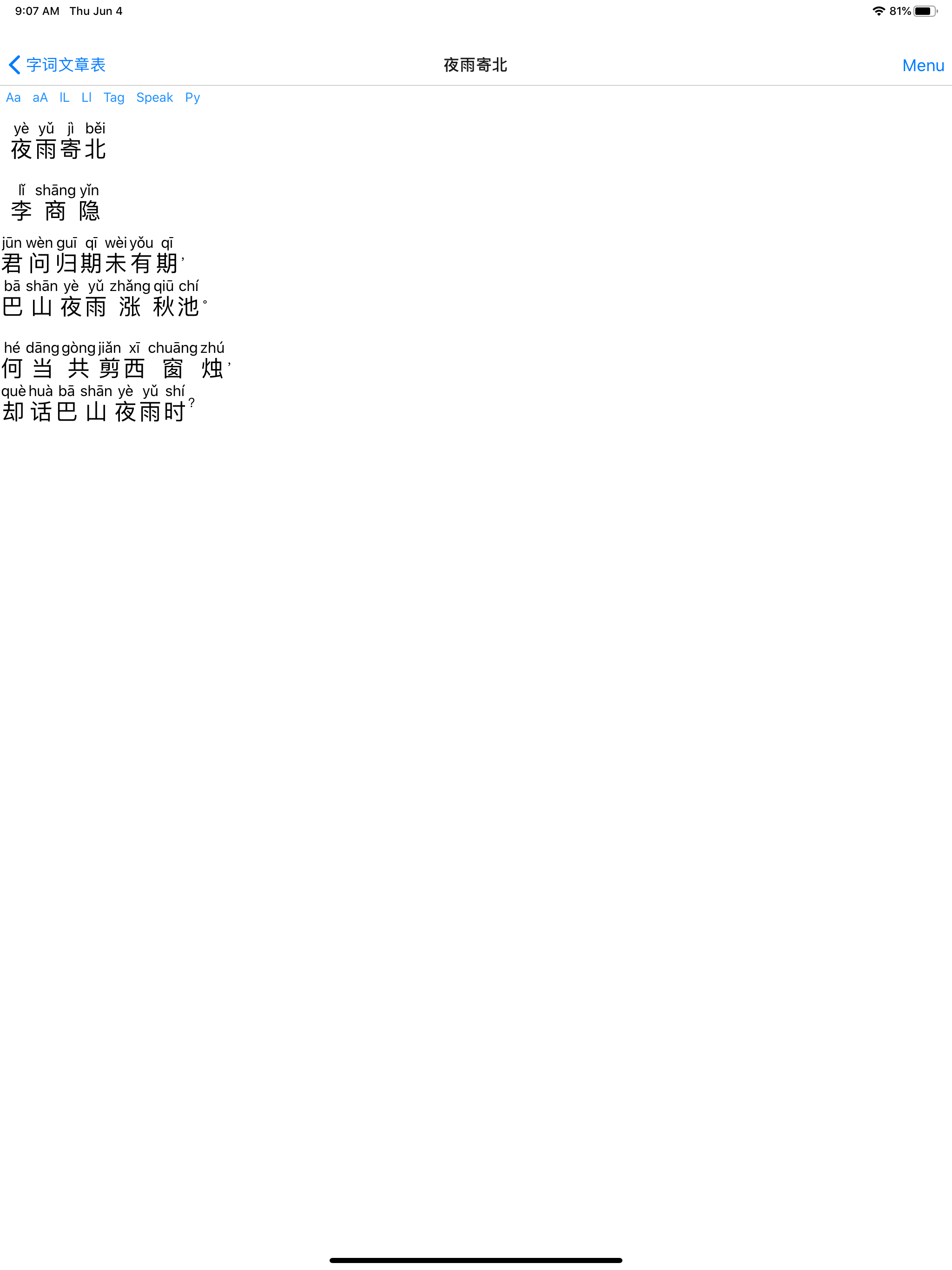 XueHanZi