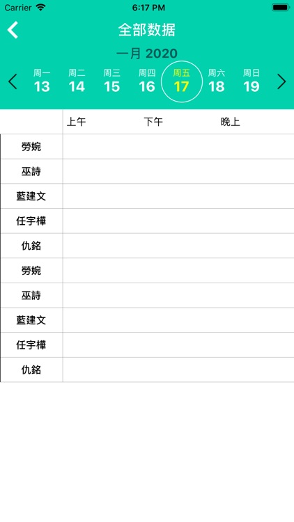 SmartHR screenshot-3