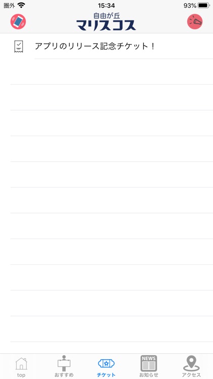 マリスコス screenshot-3