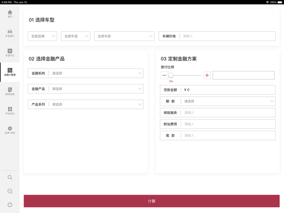 JLR RDSS HD app screenshot 2