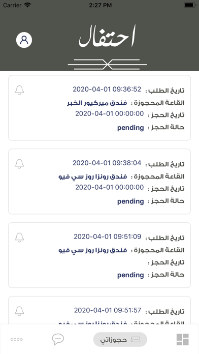 Ehtfal - احتفال iPhone screenshot 7 - Business app