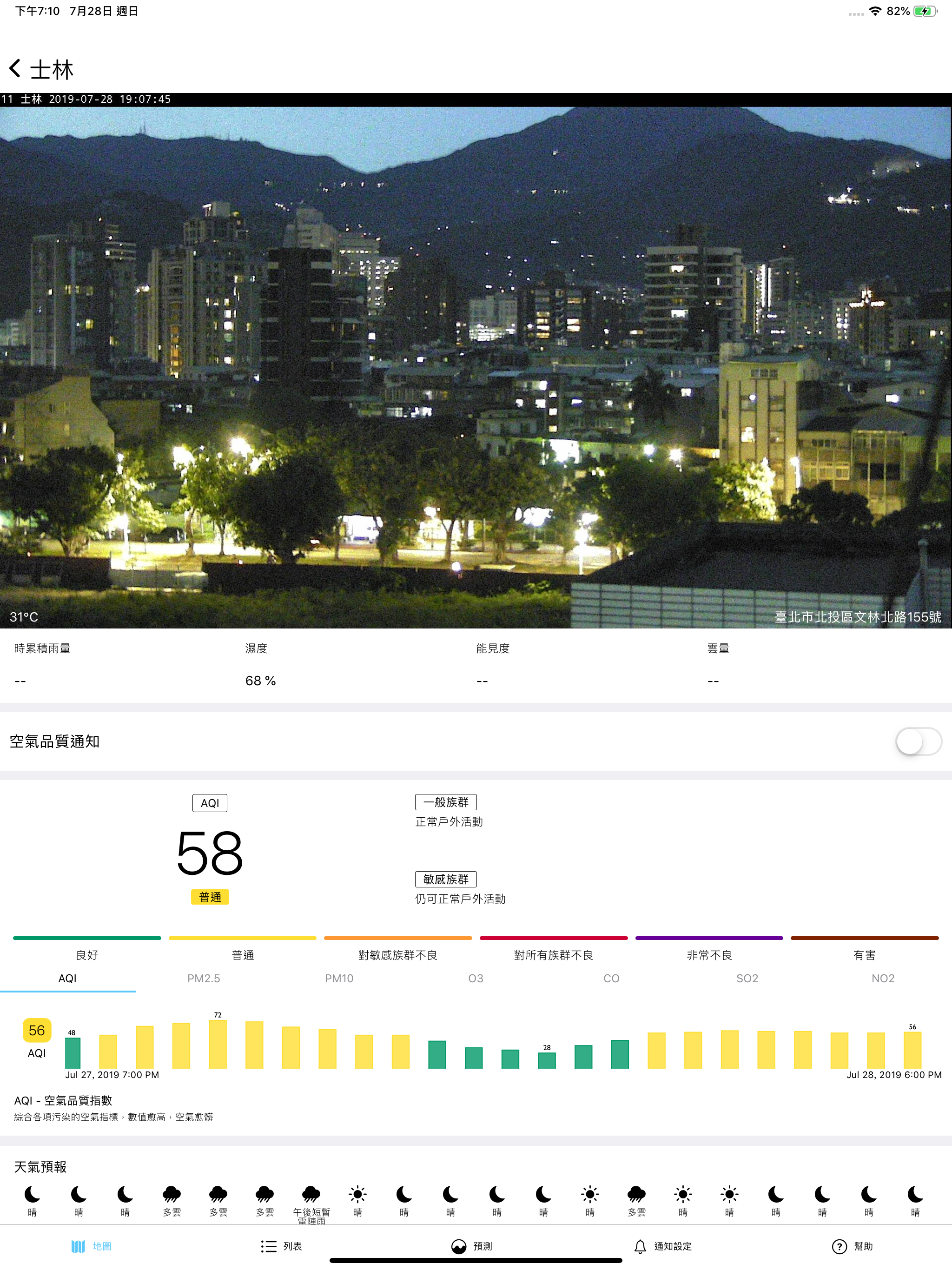 Taiwan Air, check PM2.5 easier