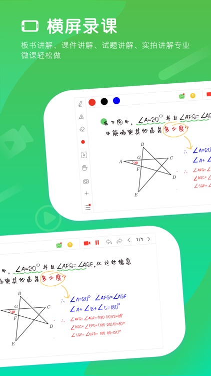 汗微•微课宝-微课制作直播教学神器