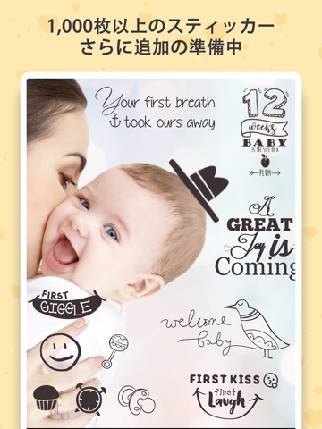 Baby Sticker – 節目を記録するのおすすめ画像5