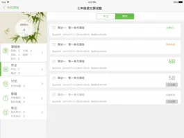 Game screenshot 智慧课堂-教师 apk