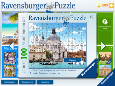 Скриншот из Ravensburger Puzzle