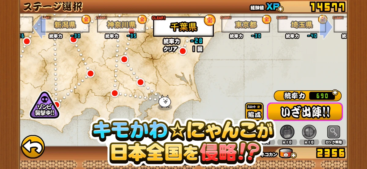 にゃんこ大戦争 screenshot 1