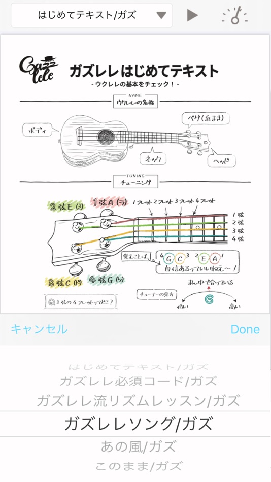 #5. ガズレシピ (iOS) Podle: C UNIT SQUARE, K.K.