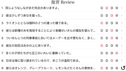 How to cancel & delete Juku Shiken Free from iphone & ipad 4