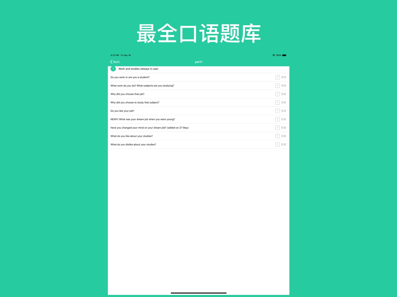 iPad screenshot