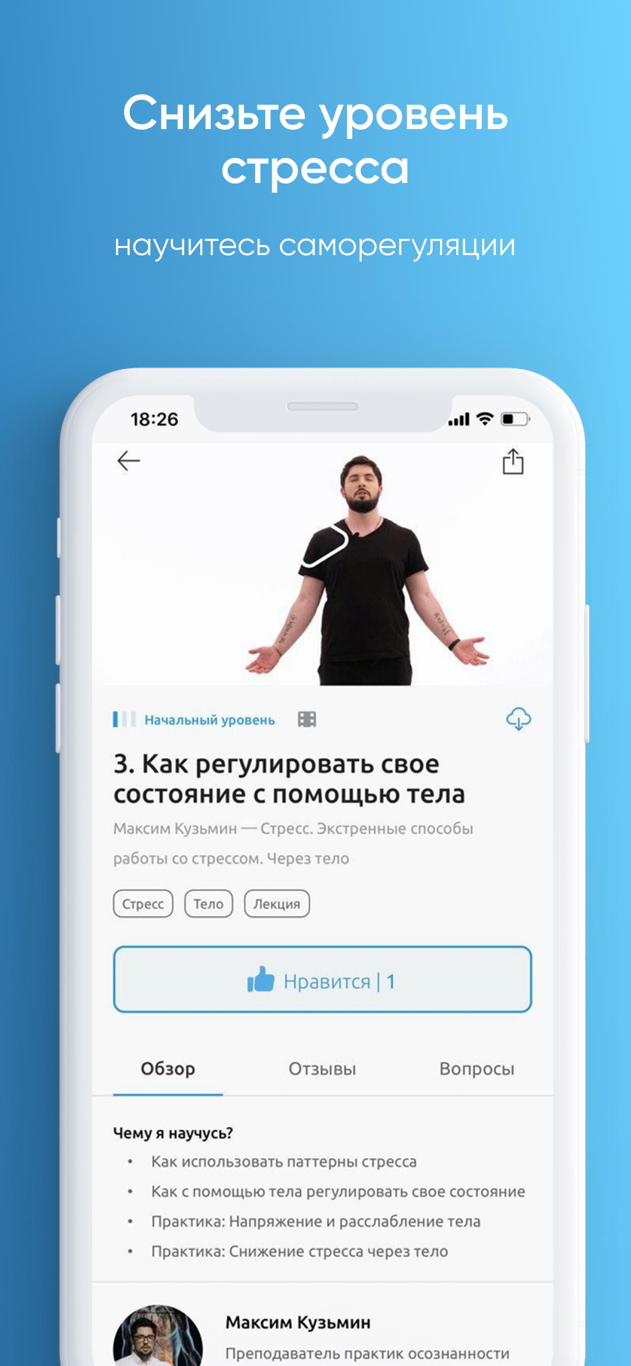 Осознанность и Медитация Сна screenshot 4