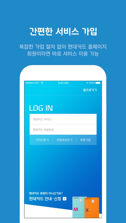 현대카드 해외송금 screenshot-4