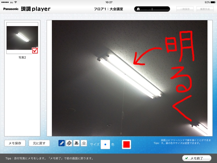 現調player screenshot-3