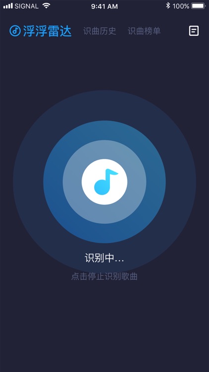 浮浮雷达-一键听歌识曲