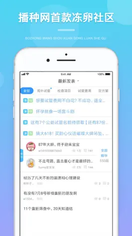 Game screenshot 冻卵 apk