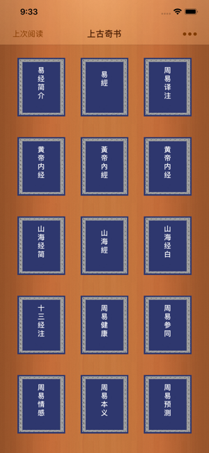 上古三大奇書(圖1)-速報App