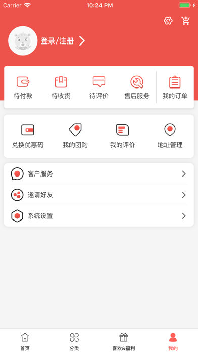 微品生活-甄选好物,品质生活 screenshot