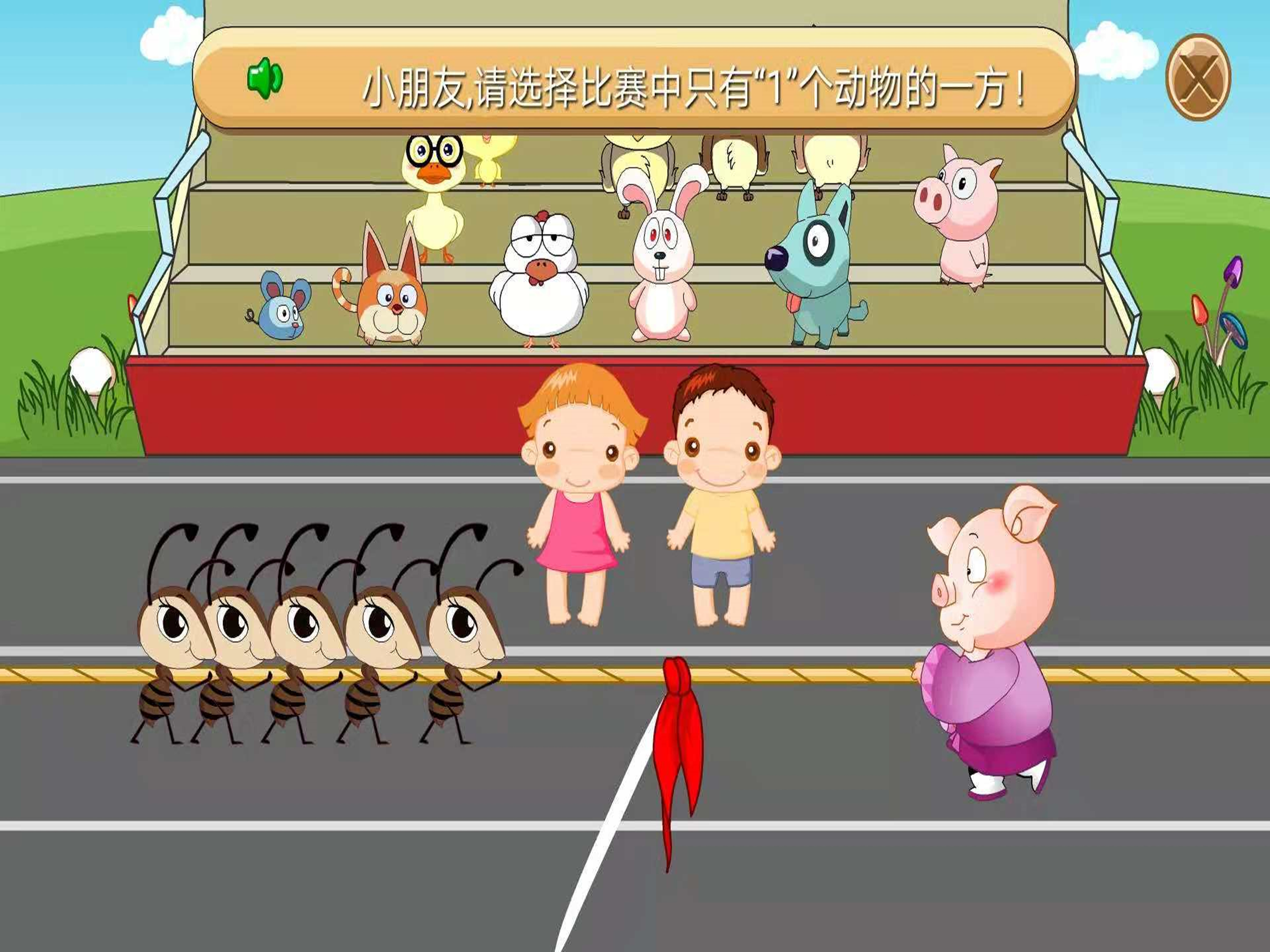 葱喵儿数学-幼儿早教算术逻辑等智力启蒙 screenshot 10