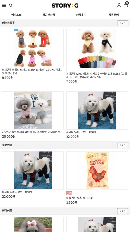 수아샵 - 애견용품을 위한 쇼핑몰