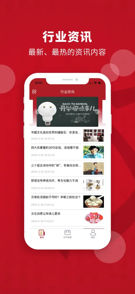 汉字学堂