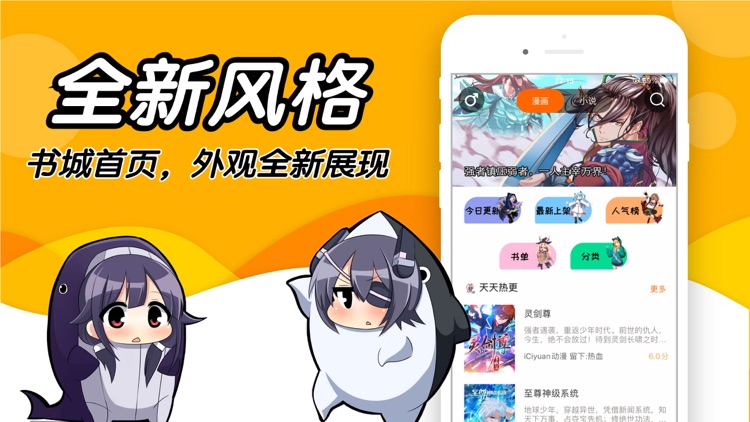 全本小说 - 热门小说阅读器