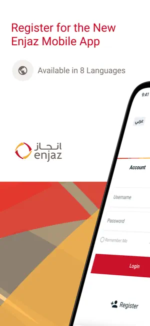 Enjaz App iPhone screenshot 1
