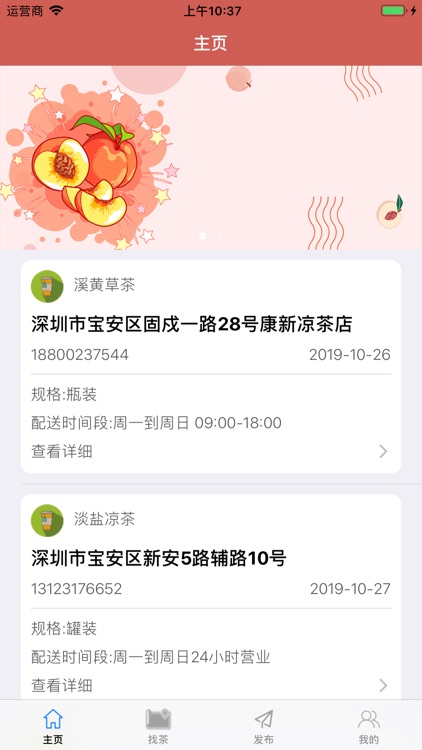 爱康凉茶