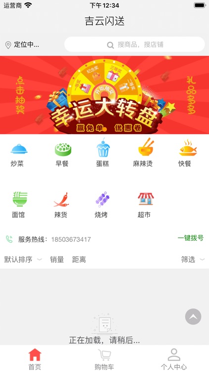 吉云闪送