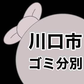 ゴミ分別カレンダー