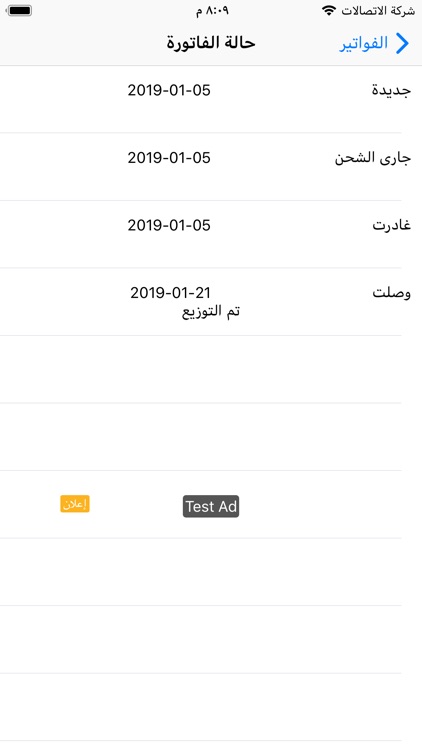 تتبع الشحن screenshot-6