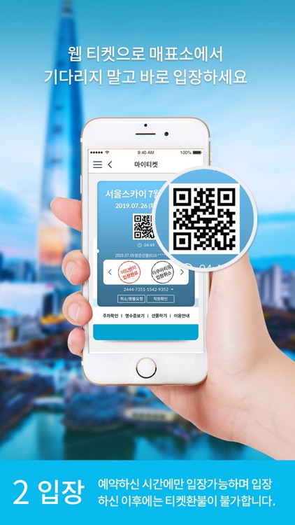 (구)서울스카이