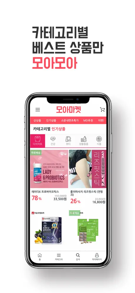모아마켓