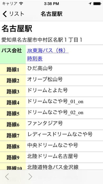 バス路線図（時刻表、接近情報、バス停）のおすすめ画像5