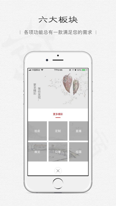淘艺商城 Screenshot