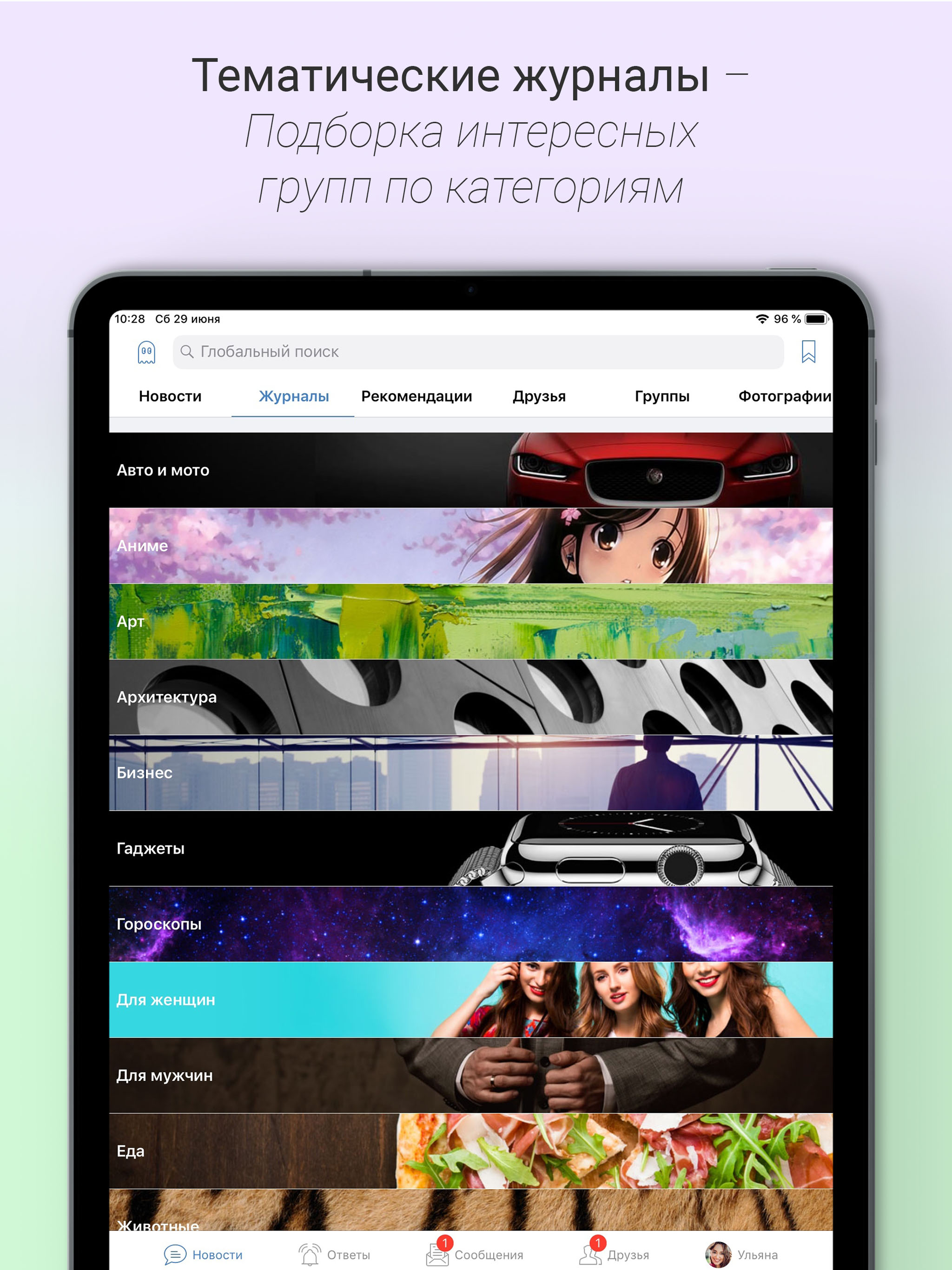 Контакт - клиент для ВК