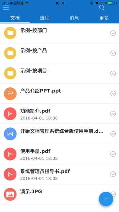 Screenshot #1 pour 开始文档