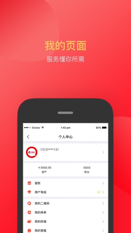 付临门 screenshot-3